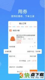 省钱狼app