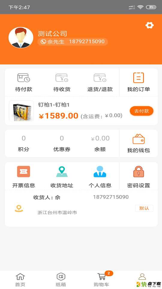 快印包商城
