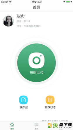 天天辅导安卓版 v5.1.12 最新版