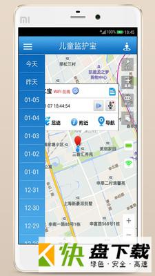 儿童监护宝下载