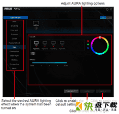 华硕AURA灯效软件下载