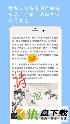 网页长图拼接