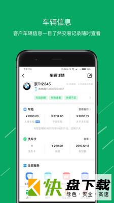 米米洗车管家app