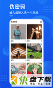 安卓版暗盒APP v2.2.1