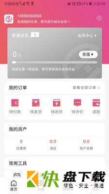 海益汇app