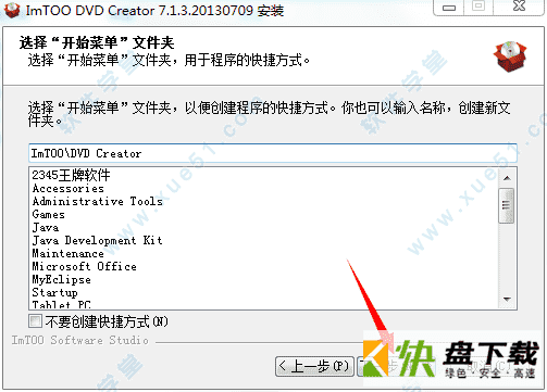 ImTOO DVD Creator下载