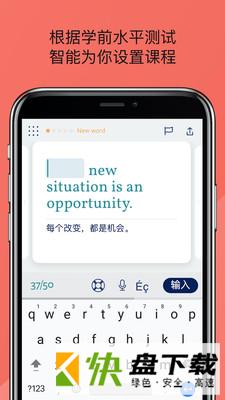 Lingvist安卓版app
