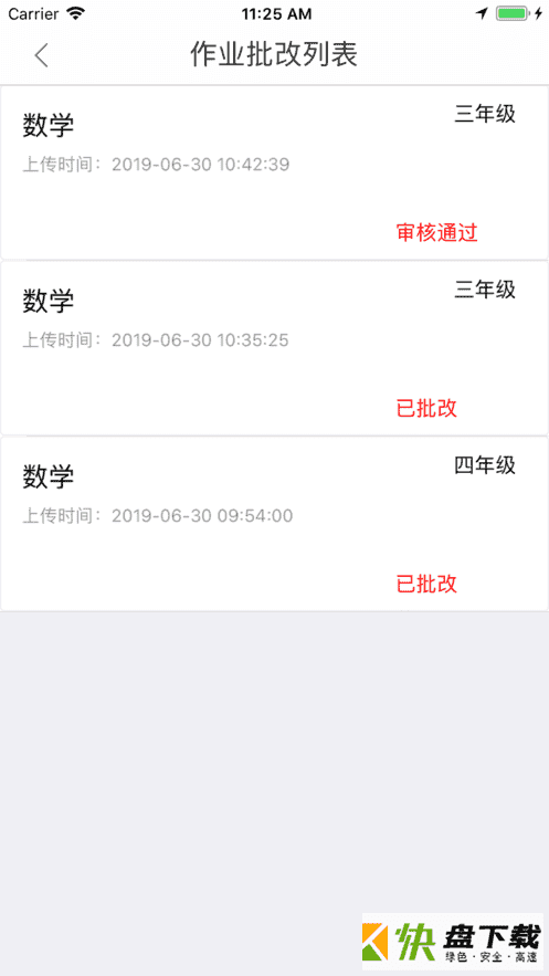 天天辅导app