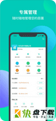 苗途app