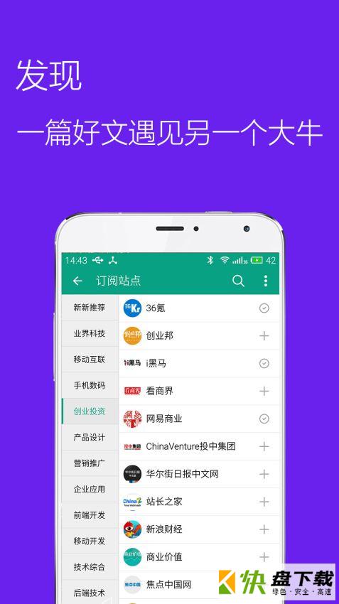 推酷app