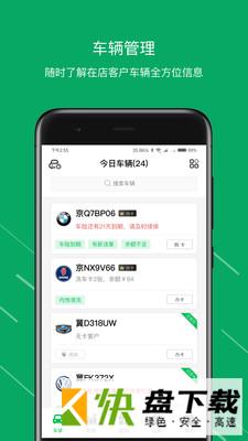 米米洗车管家app