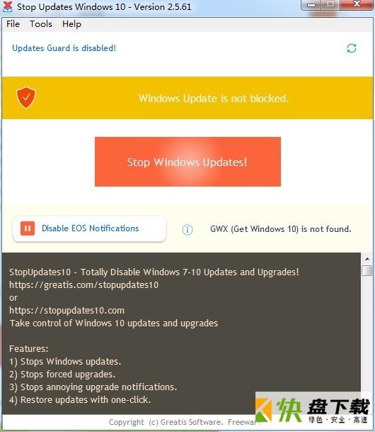 win10自动更新关闭工具StopUpdates10 v2.5.57 官方版