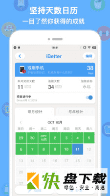 iBetter app