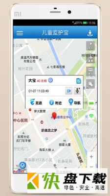 儿童监护宝app