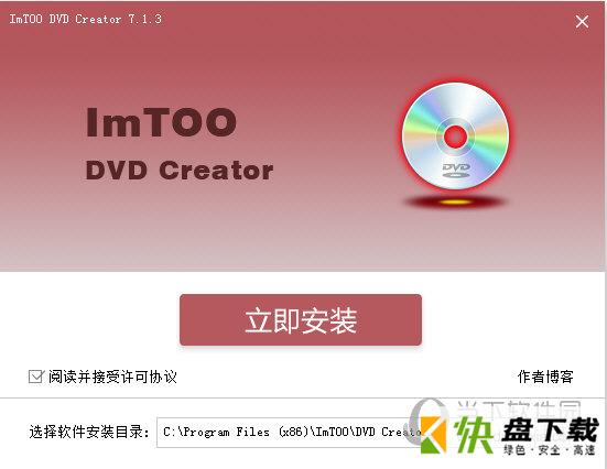 ImTOO DVD Creator下载