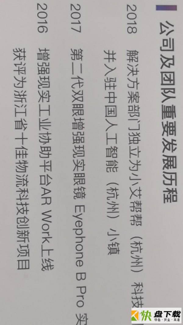 小艾助视器手机APP下载 v1.0.200426