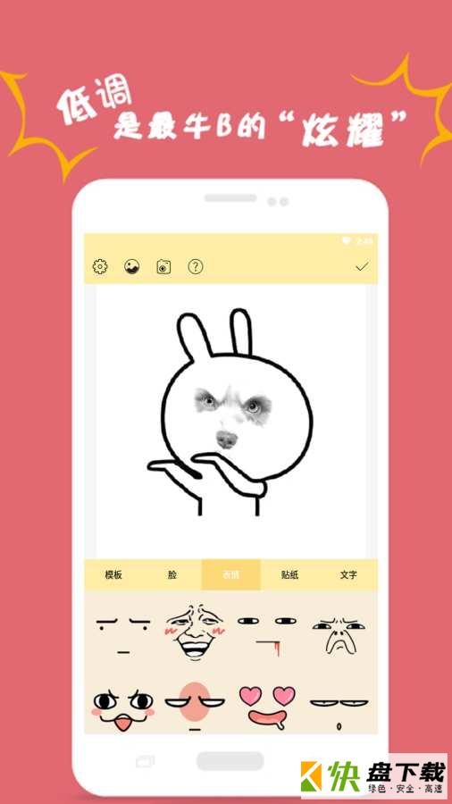 表情包神器app