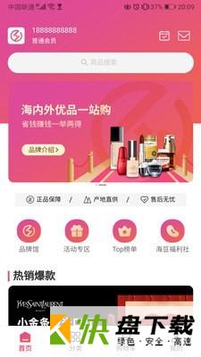 海益汇app