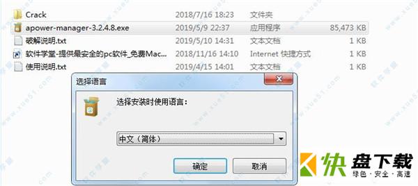 Apowersoft手机管理大师