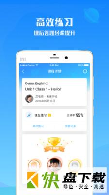 爱乐奇少儿英语app