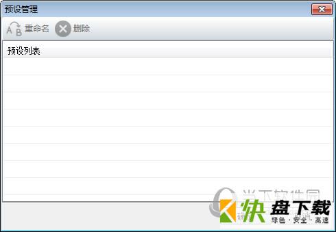 神奇全自动证件照软件