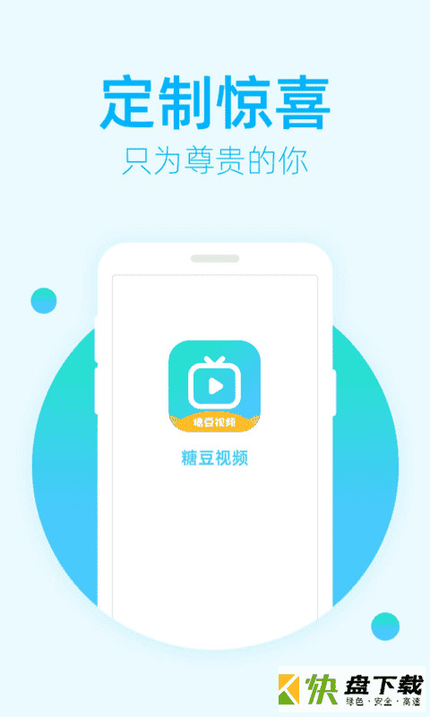 糖豆视频app