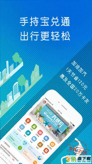 物流宝兑通app