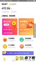 掉钱眼儿app