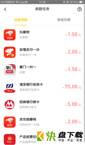 安卓版掉钱眼儿APP v2.6