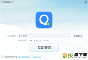 QQ输入法纯净版