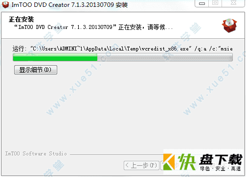 ImTOO DVD Creator