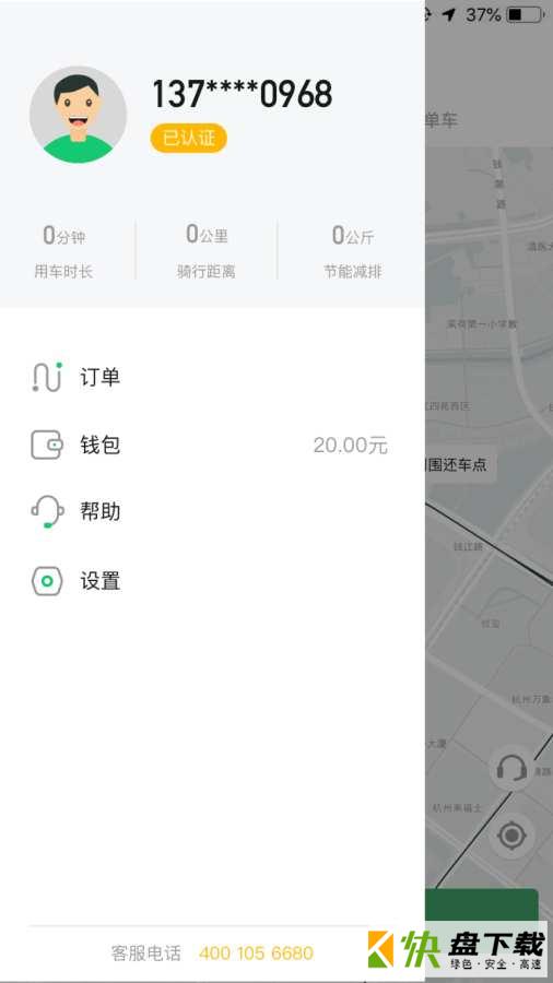 小品出行手机版免费下载