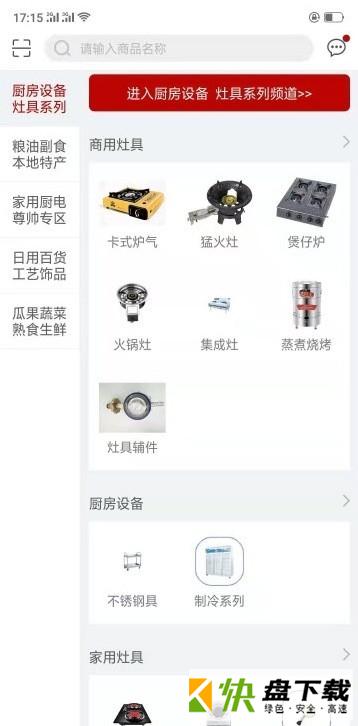 惠民达手机APP下载 v7.7.1