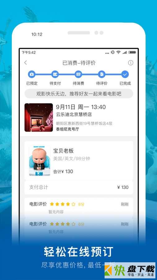 花螺影业app