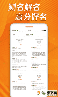 取名字助手
