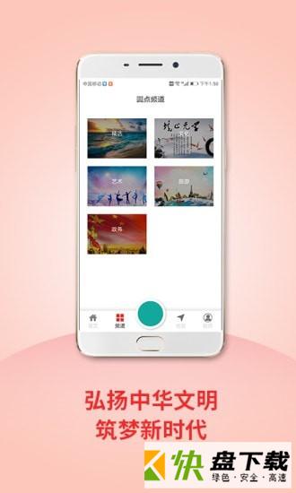 安卓版圆点直播APP v2.4.3