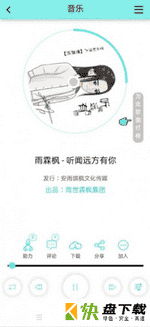 音久音乐app