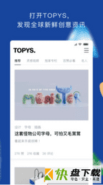 TOPYS手机APP下载 v3.6.8