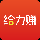 给力赚app