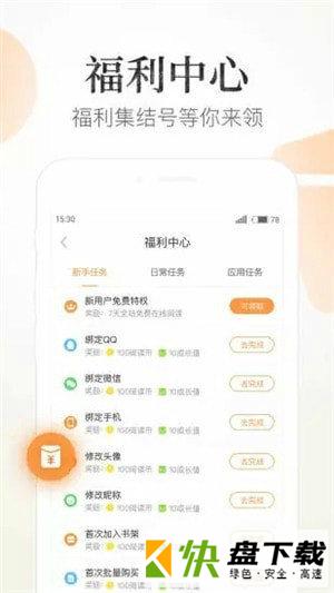 狸猫阅读app