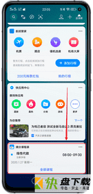 满分课程表app