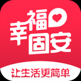 幸福固安手机APP下载 v5.2.1