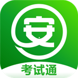 安全生产考试通手机APP下载 v1.1.8