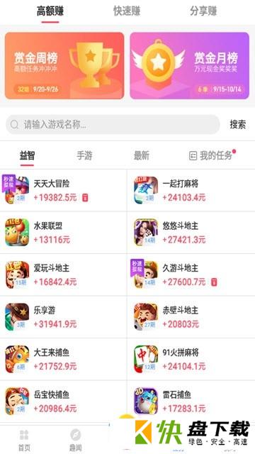 爱玩小游戏app