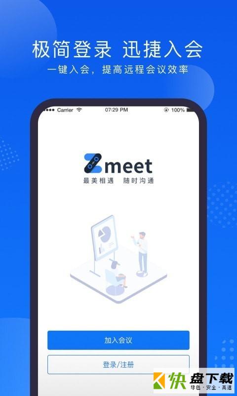 Zmeet app