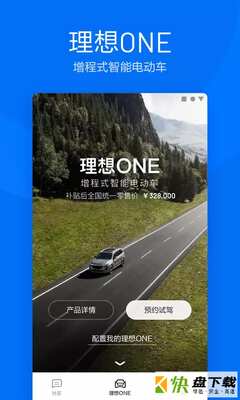 理想汽车app