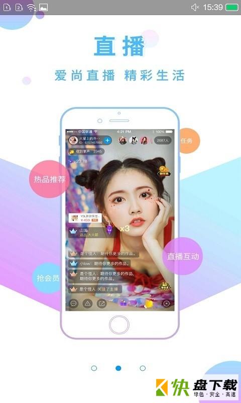 爱尚小视频手机APP下载 v4.0.2