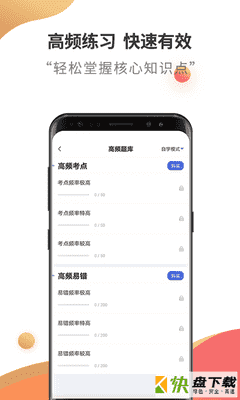 健康管理师考试云题库app