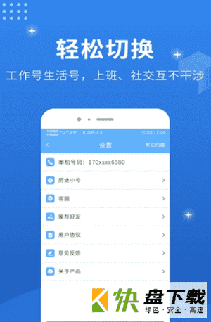 熊猫电话app