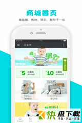 贝安亲app